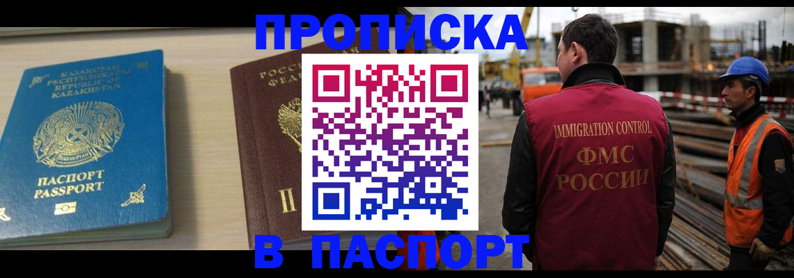 где прописаться в Брянске