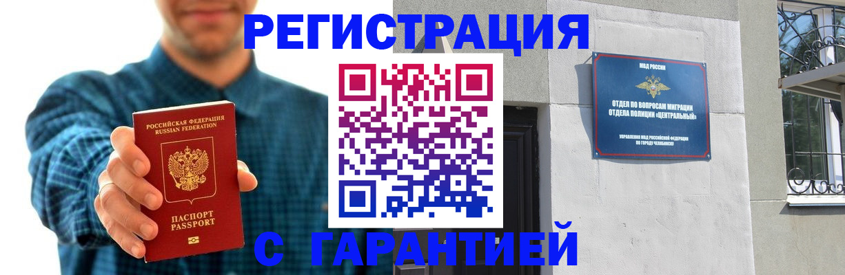 пропишу в квартире в Брянске